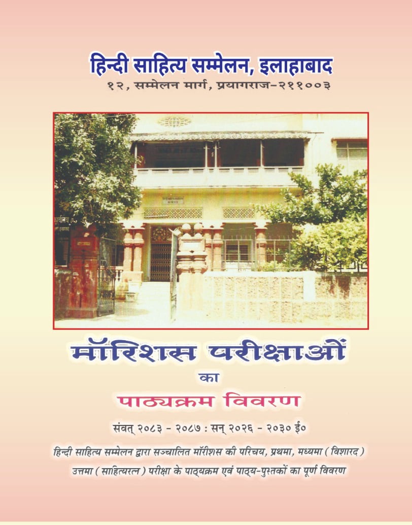 Updated_Syllabus_2026_to_2030_HPS