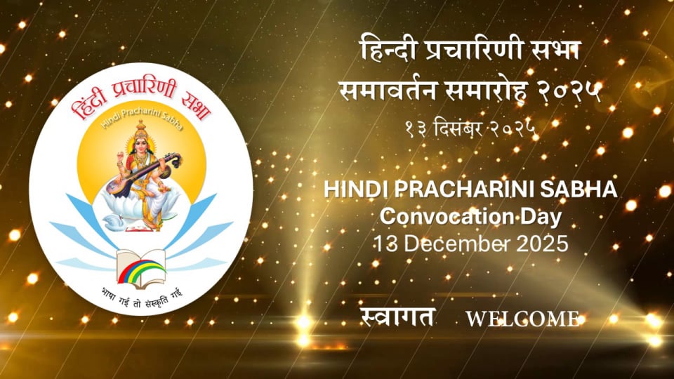 Launching_website_HPS