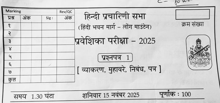 correction_scripts_praveshika